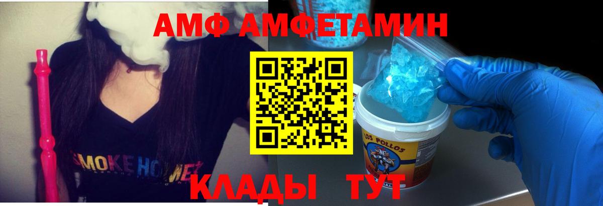 Ялуторовск  АМФЕТАМИН Розовый  АМФЕТАМИН  Вход с VPN 