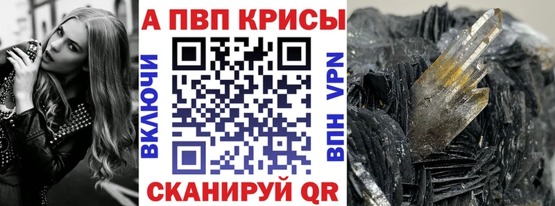 А ПВП крисы CK  Ялуторовск 