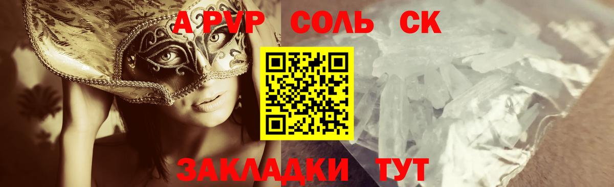 APVP мука Ялуторовск