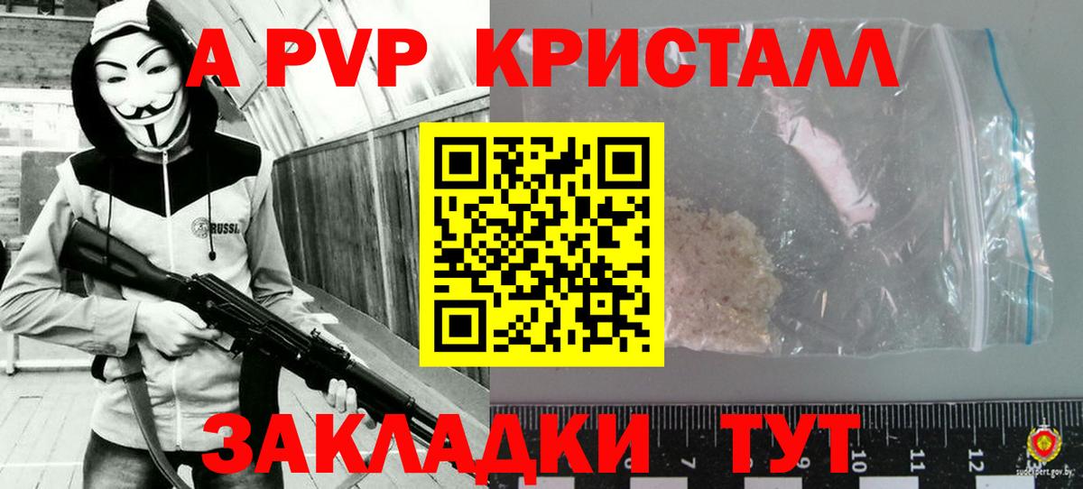 Ялуторовск  A PVP Соль  Альфа ПВП СК  Вход с VPN 