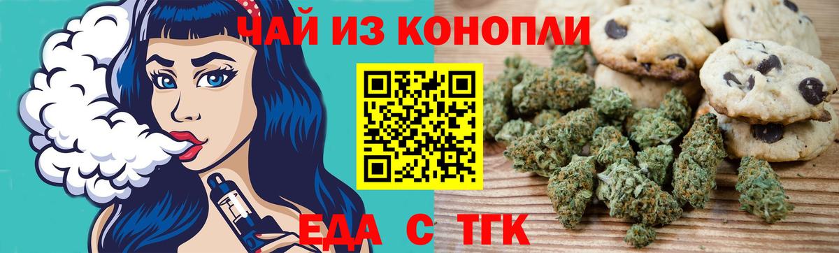 Cannafood конопля Ялуторовск
