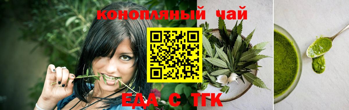 Cannafood марихуана  Вход с VPN  Ялуторовск 