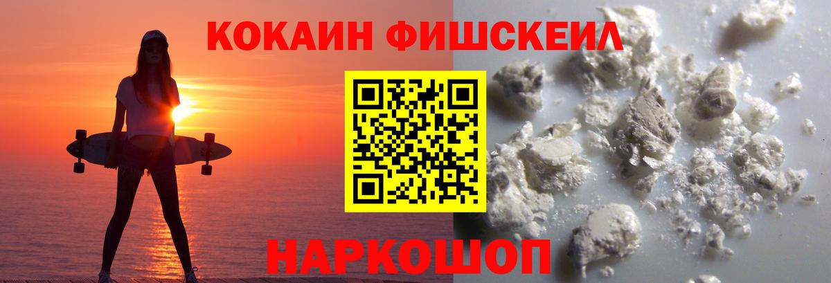 Ялуторовск  КОКАИН Боливия  КОКАИН Перу  Вход с VPN 