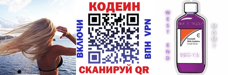 цена наркотик  Ялуторовск  Кодеин Purple Drank 