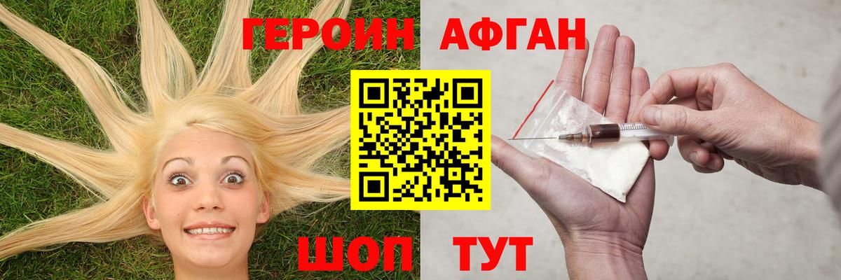 Ялуторовск  ГЕРОИН гречка  Героин  Вход с VPN 