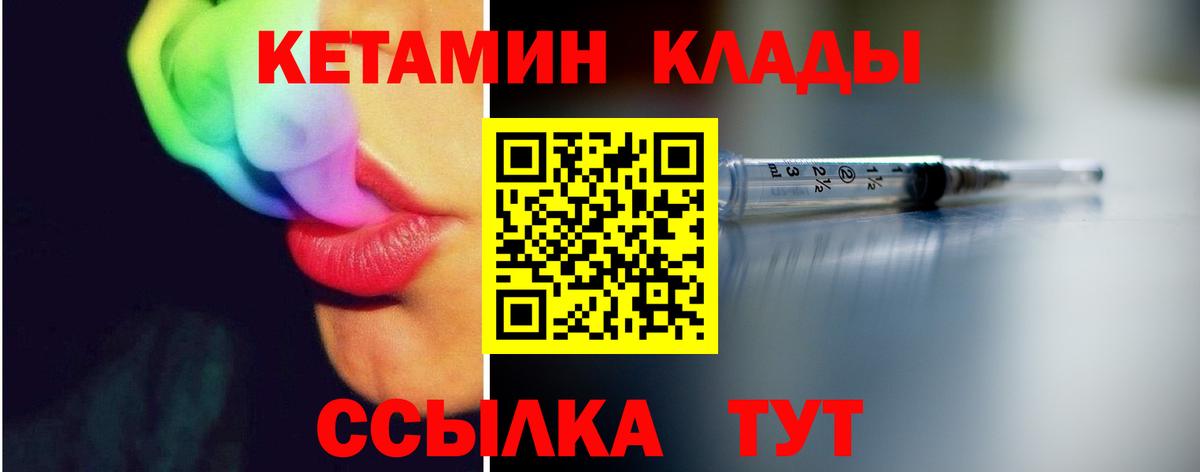 Ялуторовск  Кетамин VHQ  КЕТАМИН ketamine  Вход с VPN 