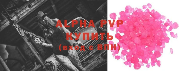 ALPHA PVP Осинники