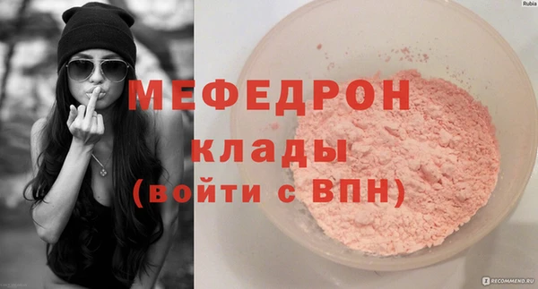 мефедрон мука Осташков