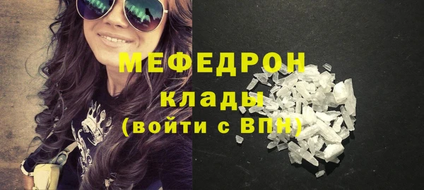 мефедрон мука Осташков