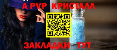 мяу мяу кристалл Ливны