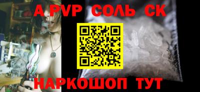 мяу мяу кристалл Ливны