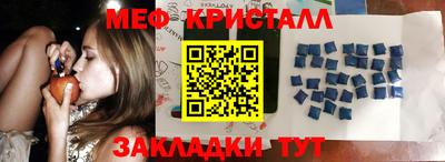 мяу мяу кристалл Ливны