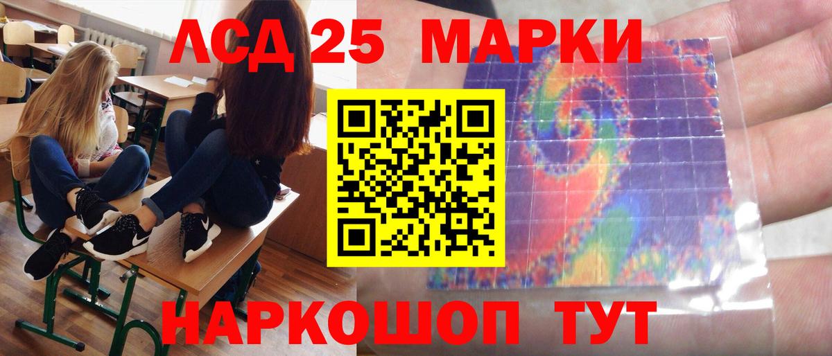ЛСД экстази ecstasy  ЛСД экстази  Лсд 25 экстази кислота  Ялуторовск  Вход с VPN 
