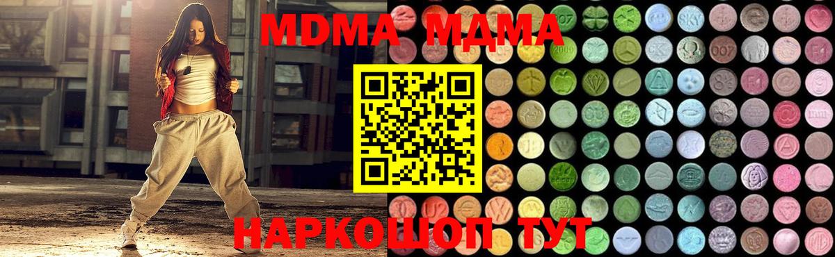 MDMA Molly  Вход с VPN  Ялуторовск  MDMA crystal 