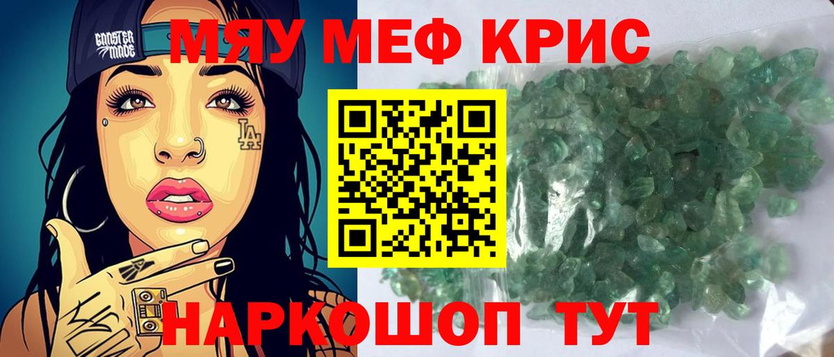 Меф Ялуторовск