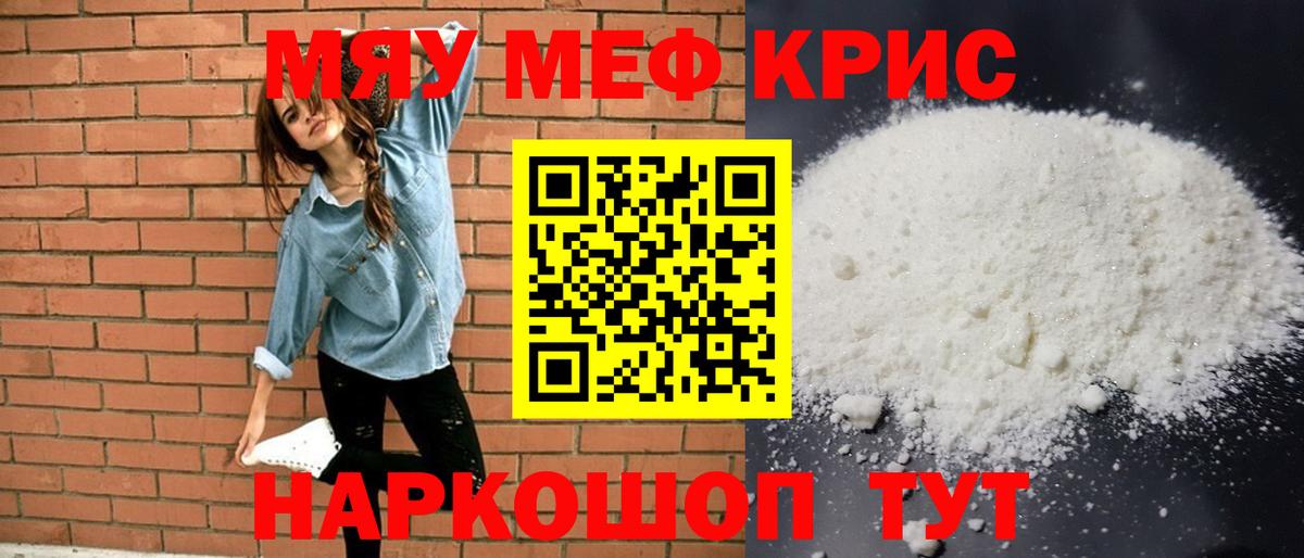 Ялуторовск  МЯУ-МЯУ  Вход с VPN  МЯУ-МЯУ мука 