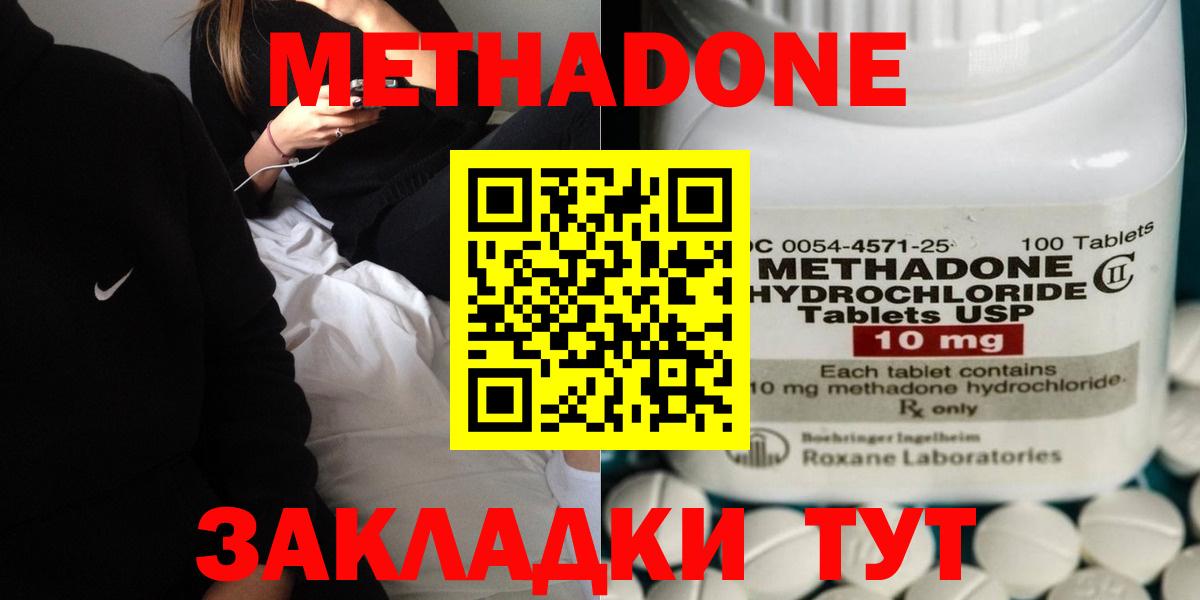 Ялуторовск  Метадон VHQ  Вход с VPN 