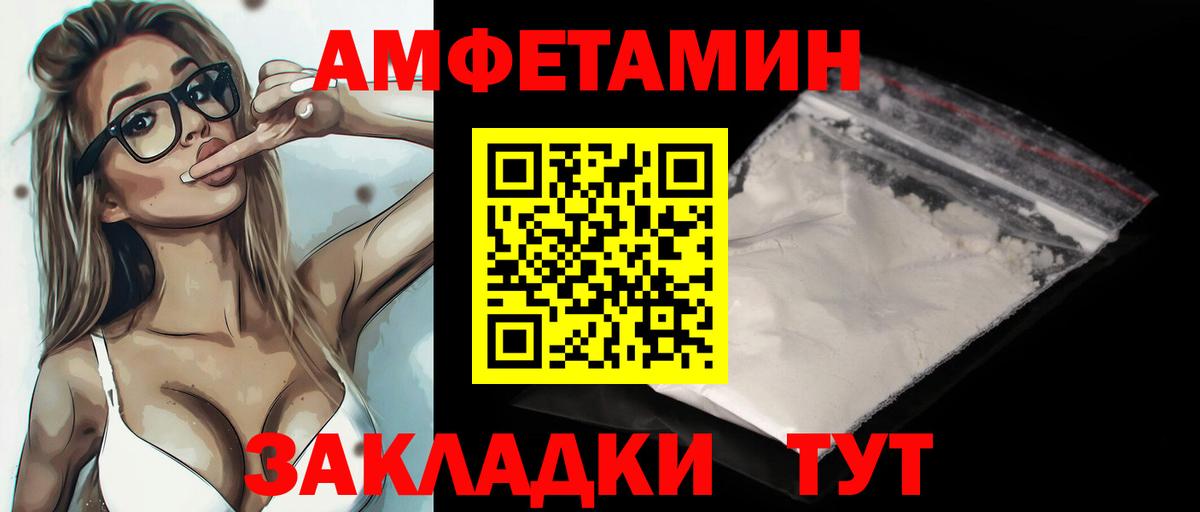 Метамфетамин кристалл Ялуторовск