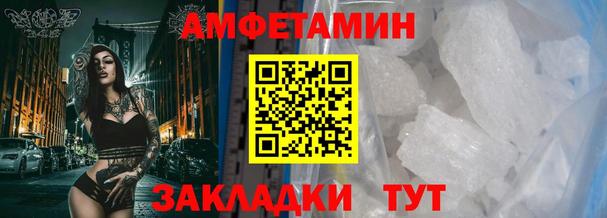 Ялуторовск  МЕТАМФЕТАМИН Декстрометамфетамин 99.9%  МЕТАМФЕТАМИН Декстрометамфетамин 99.9%  Вход с VPN 