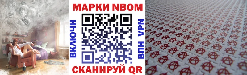 где купить наркотик  Ялуторовск  Марки 25I-NBOMe 1,8мг 