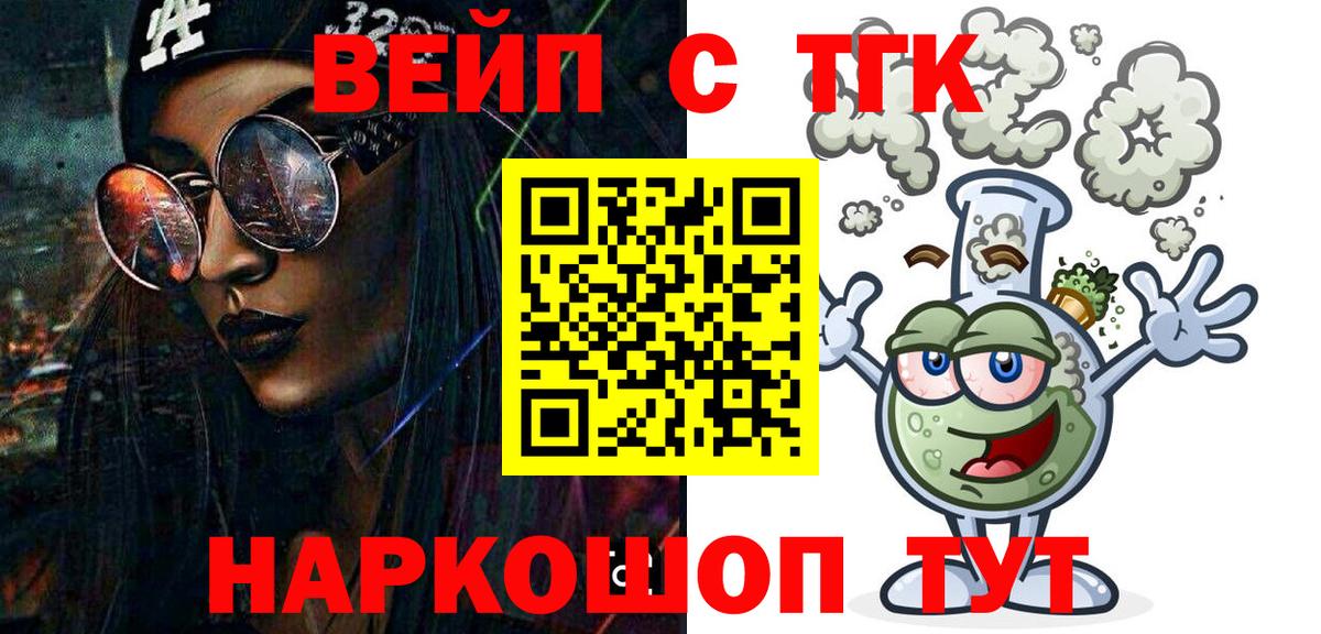 ТГК гашишное масло Ялуторовск