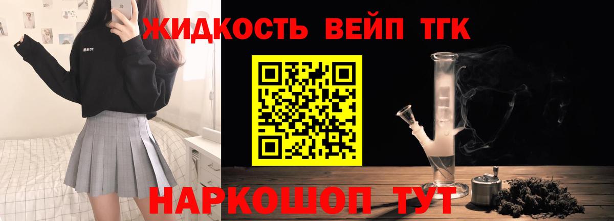 Дистиллят ТГК концентрат  Дистиллят ТГК жижа  Ялуторовск  Вход с VPN 